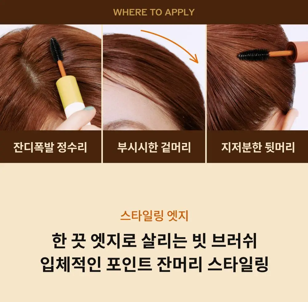 [2025어워즈] 나르카 하입 핏 헤어 마스카라 어워즈 한정기획 (2025) (+퍼부츠키링) 상세페이지 21